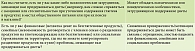 Таблица 3. Уточнения к вопросам для пациентов