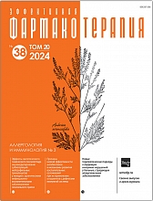 Эффективная фармакотерапия. Аллергология и иммунология №3, 2024