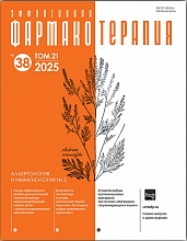 Эффективная фармакотерапия. Аллергология и иммунология №2, 2025
