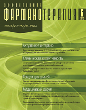 Эффективная фармакотерапия. Гастроэнтерология №6, 2012