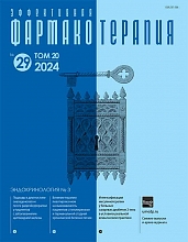 Эффективная фармакотерапия. Эндокринология. № 3. 2024