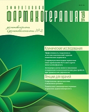 Эффективная фармакотерапия. Дерматовенерология  и дерматокосметология. №2, 2014 