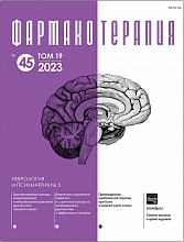 Эффективная фармакотерапия. Неврология и психиатрия №5, 2023