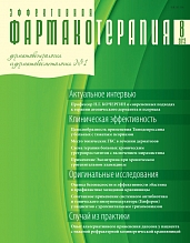 Эффективная фармакотерапия. Дерматовенерология  и дерматокосметология. №1, 2013 